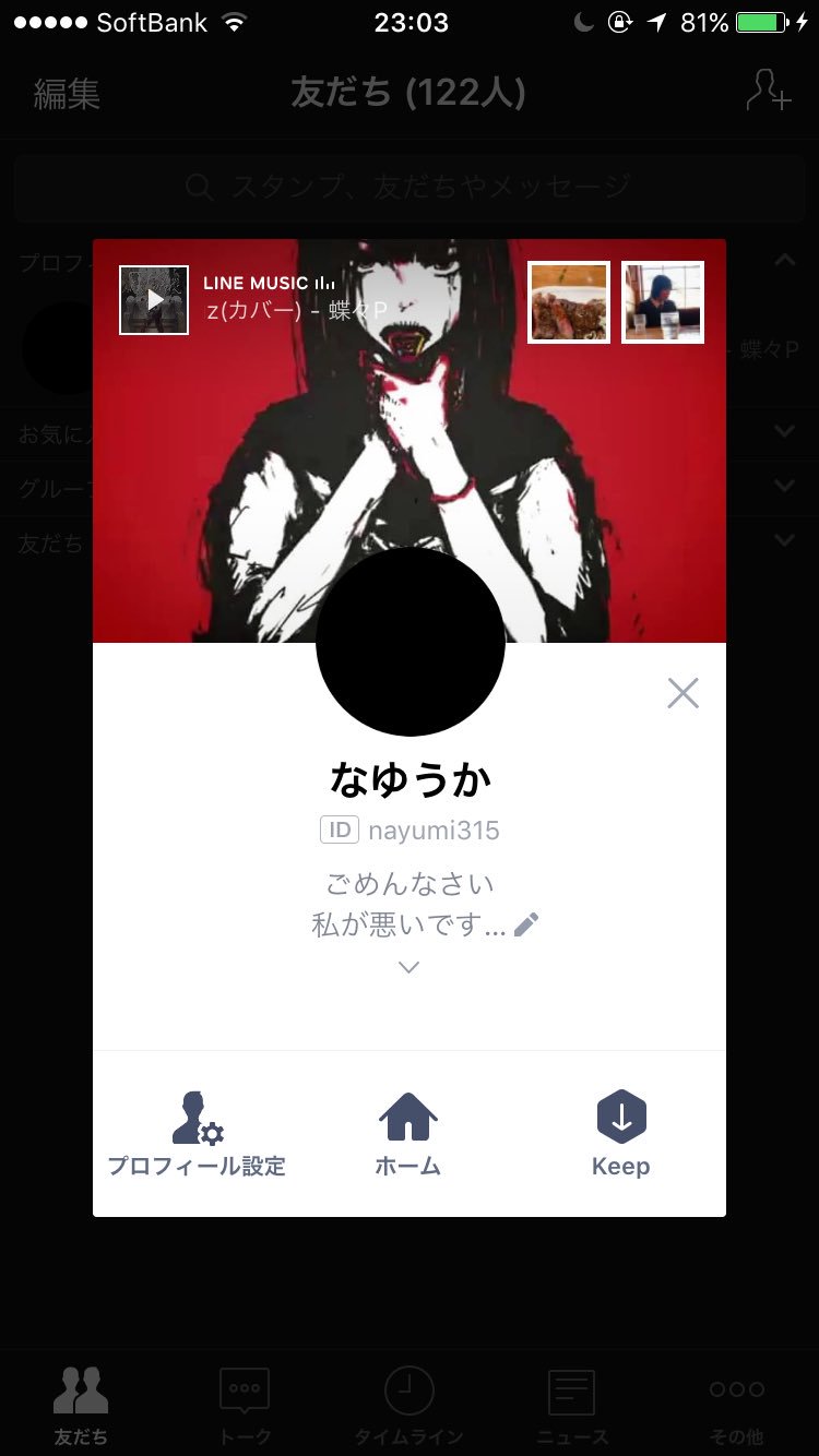 使いません Line ブロック画面 ホーム画面 Lineのトプ画 全部黒 いま 黒が落ち着く 病んでるんだろーな T Co M9rogwu9hv Twitter 使いません Line ブロック画面 ホーム画面 Lineのトプ画 全部黒 いま 黒が落ち着く 病んでるんだろーな T Co M9rogwu9hv Twitter