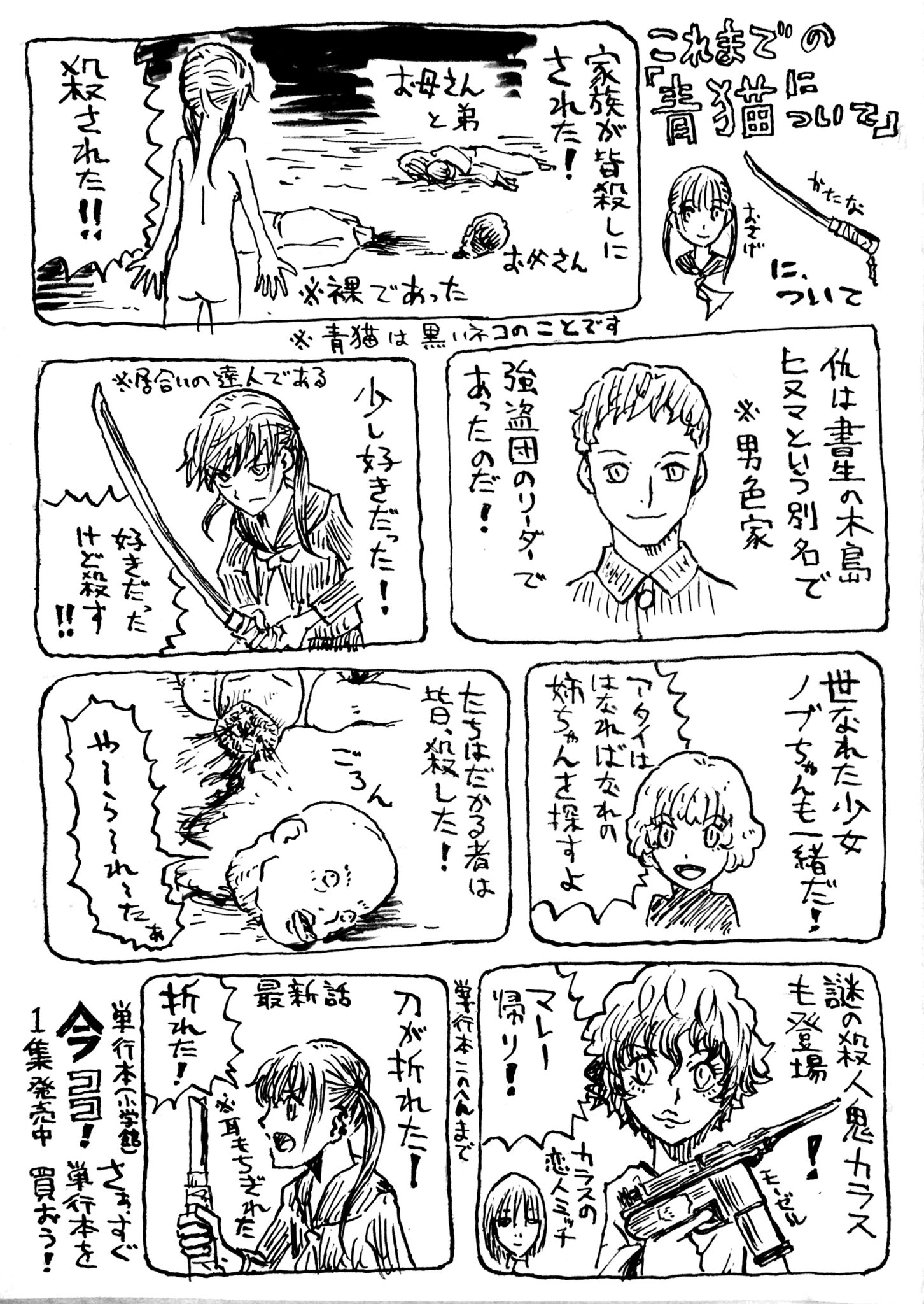 ট ইট র 小原愼司 青猫について 今夜12時に更新されます 最終回です 最後まで青猫を見届けて下さい T Co Mtopaepmmz 青猫について ট ইট র 小原愼司 青猫について 今夜12時に更新されます 最終回です 最後まで青猫を見届けて下さい T Co Mtopaepmmz 青猫について