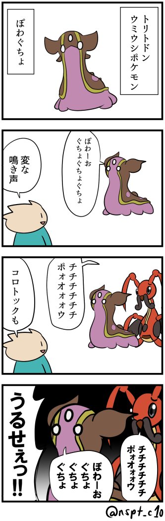 トリトドンのtwitterイラスト検索結果 古い順