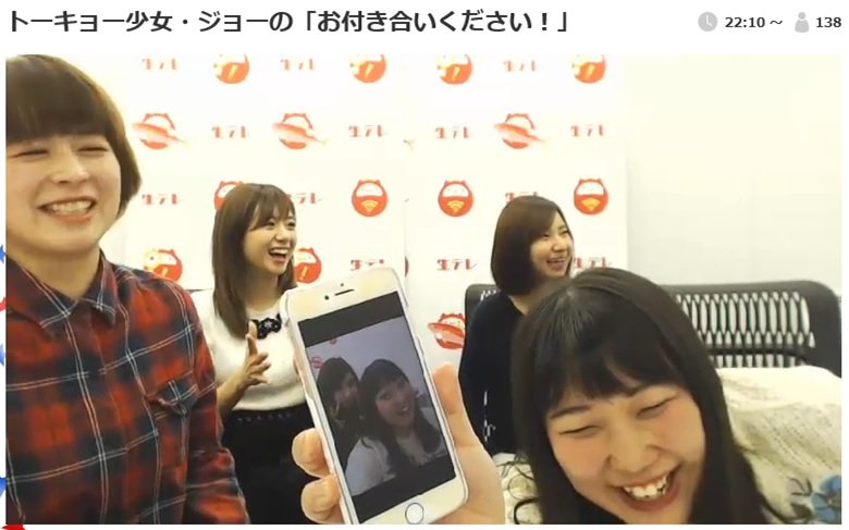 トーキョー少女 ジョーのお付き合いください Twitter Search Twitter
