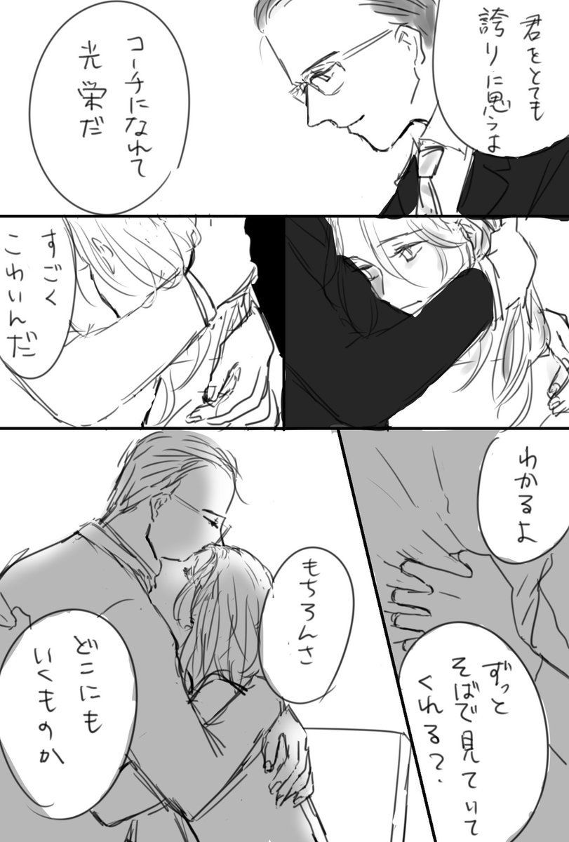 若フォロフとコーチ勇利のお話 後編 