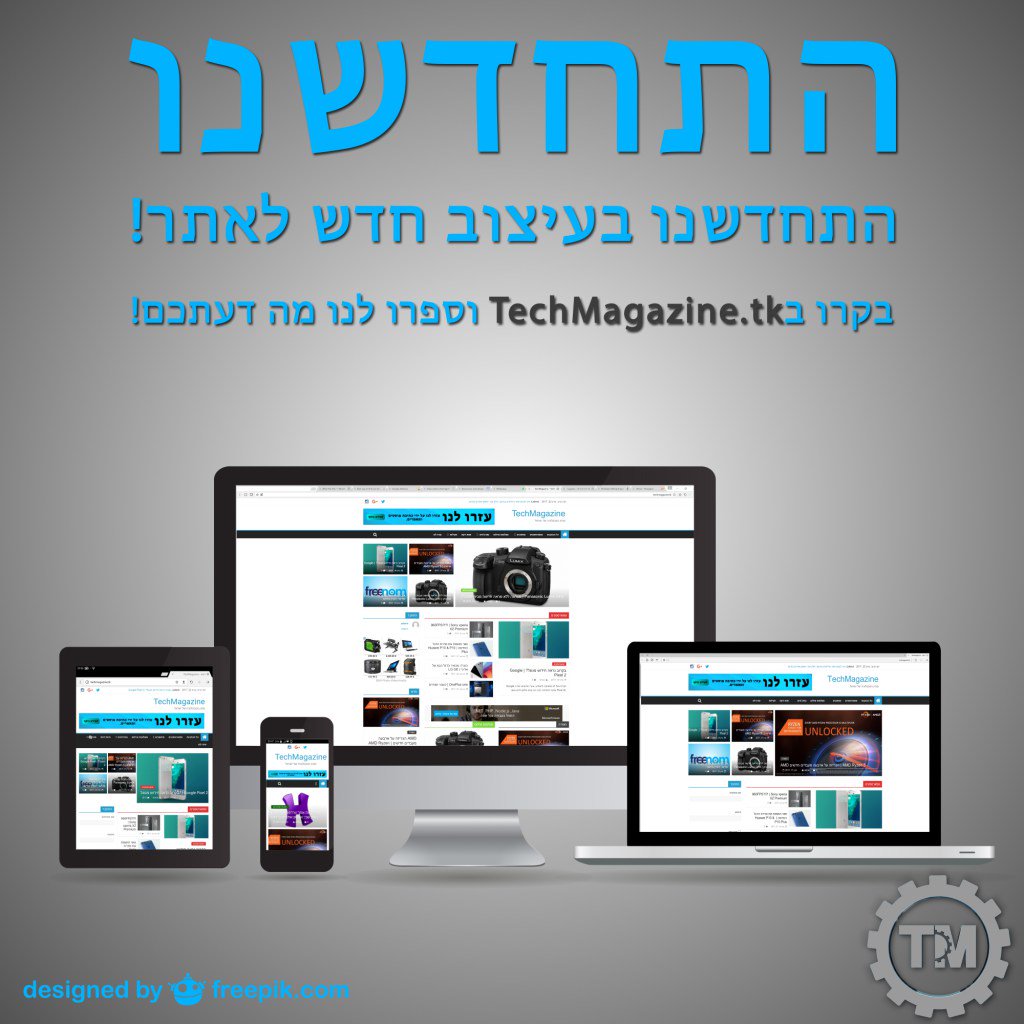 TechMagazine_tk's tweet image. התחדשנו בעיצוב חדש techmagazine.tk/%d7%aa%d7%91%d…