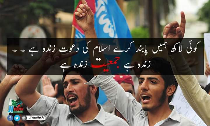 AliHussain_AH's tweet photo. کوئی لاکھ ہمیں پابند کرے اسلام کی دعوت زندہ ہے ۔ ۔
زندہ ہے جمعیت زندہ ہے👍💖💕💞
#GirlsUnderAttackInPu https://t.co/7MnfRixeL6