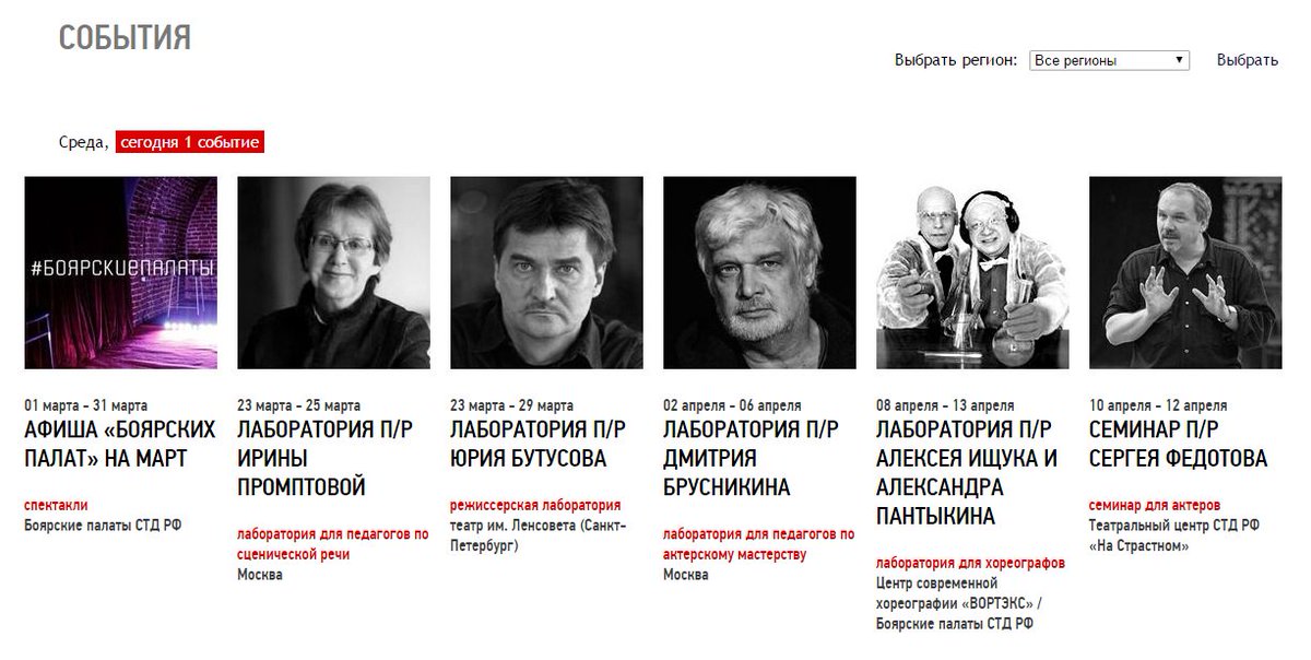 Весна в СТД РФ набирает обороты! stdrf.ru