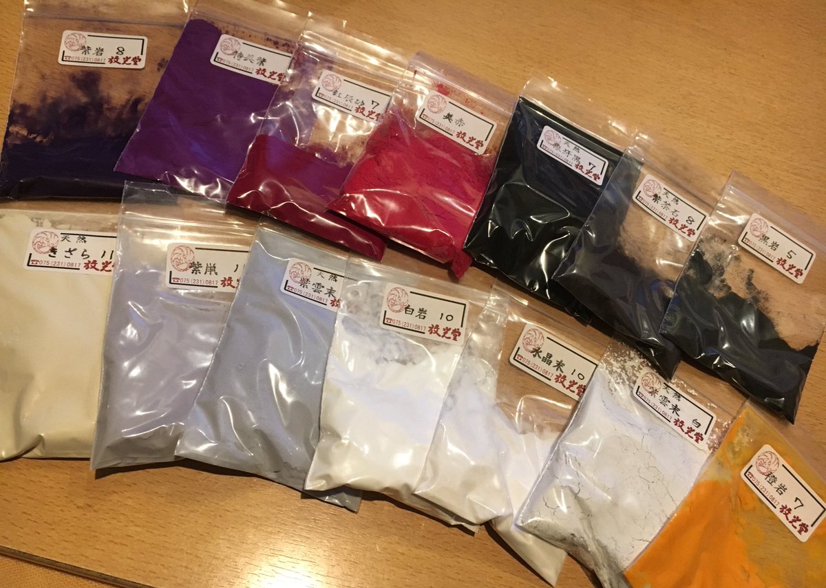 京都の日本画材屋 放光堂に行って来ました。ネットで、日本一岩絵具が