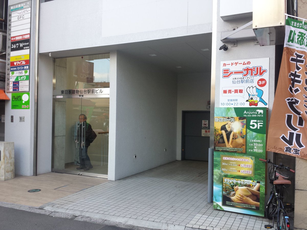カードゲームのシーガル仙台駅前店 こんばんわっ 店の場所がわからねぇ というお問い合わせを頂戴するようになりましたので ちょっと写メしてきました 参考にしていただけると幸いです Tsutayaさんと マツキヨさんの 交差点近くの松屋さんが目印です