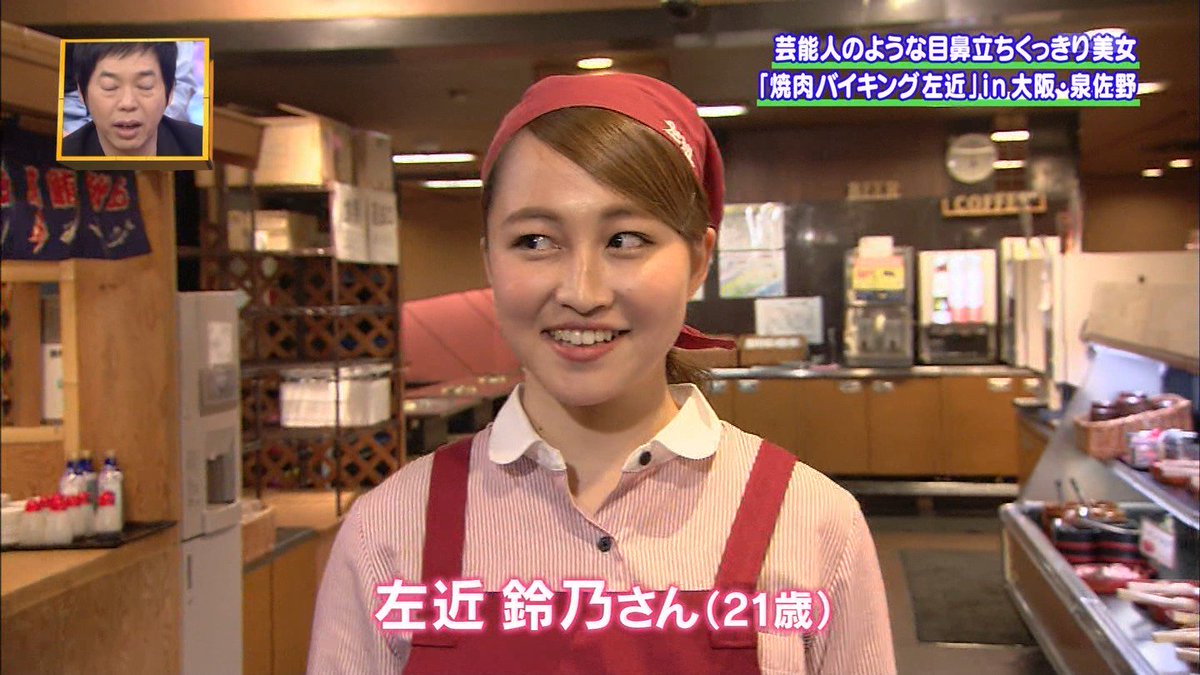 城丸香織 בטוויטר Abc 今ちゃんの 実は 街で気になるあの娘の素顔は実は 武庫川女子大学生活環境学部3年 左近鈴乃さん 城丸香織 בטוויטר Abc 今ちゃんの 実は 街で気になるあの娘の素顔は実は 武庫川女子大学生活環境学部3年 左近鈴乃さん