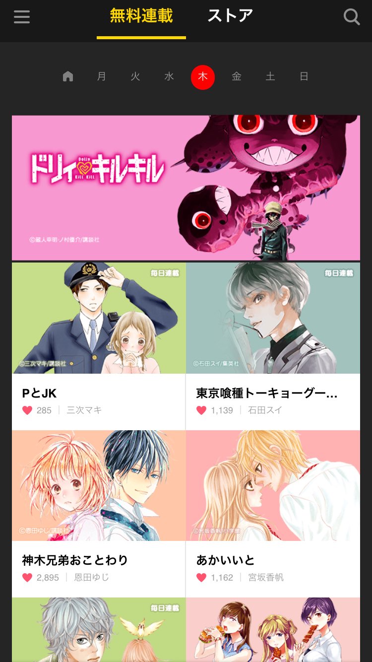 تويتر ノ村優介 على تويتر らしいです 忘れてた Lineマンガでもドリィ キルキルをよろしくお願いします T Co 0aqyrnksma