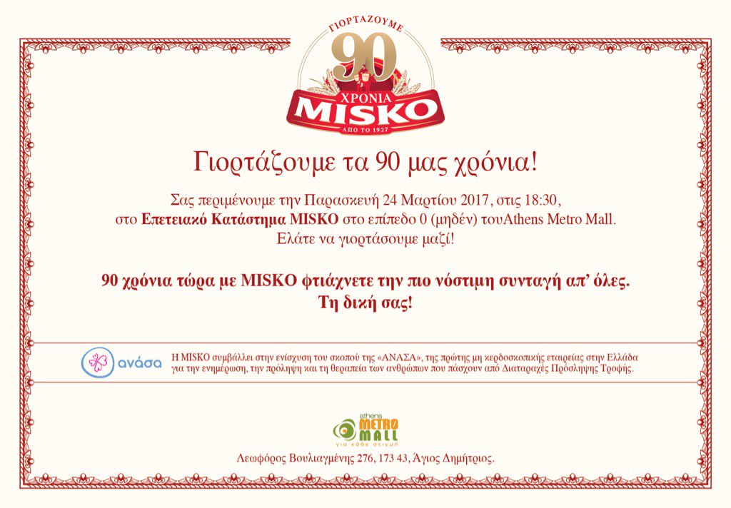 ZETA_DOUKA's tweet photo. Σας περιμενουμε ολους! @ANASAgr #misko #90 #years #celebration #anniversary https://t.co/YqEvmLvC5g