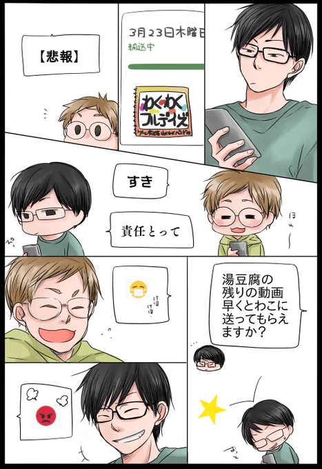 きょうもなかよし 