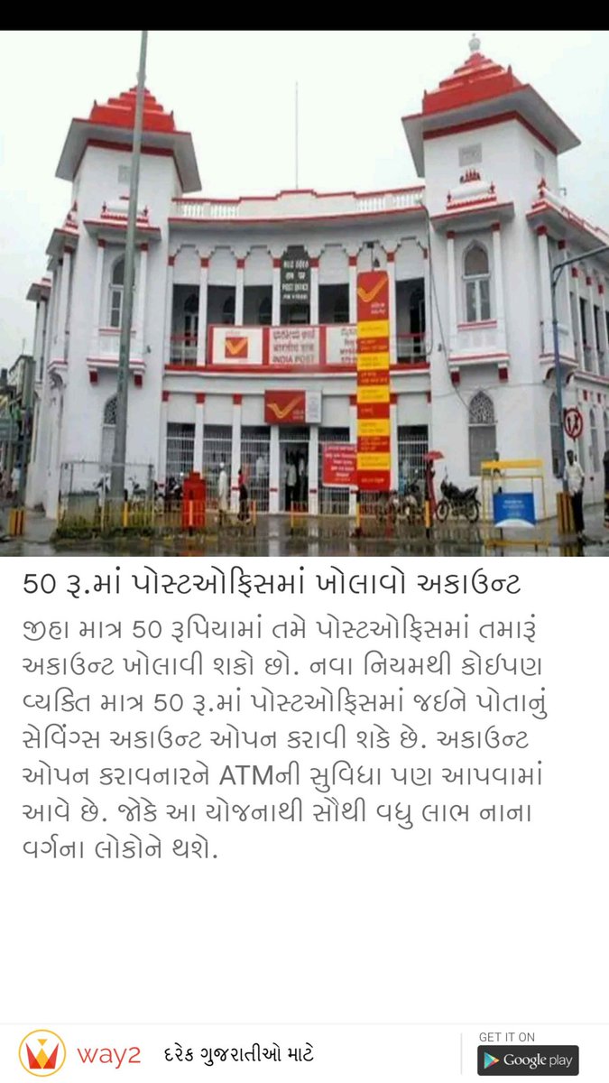 govindpatel0099's tweet photo. 50 રૂ.માં પોસ્ટઓફિસમાં ખોલાવો અકાઉન્ટ
#50 #postoffice #postofficeaccount https://t.co/n5sLHbu2Lw