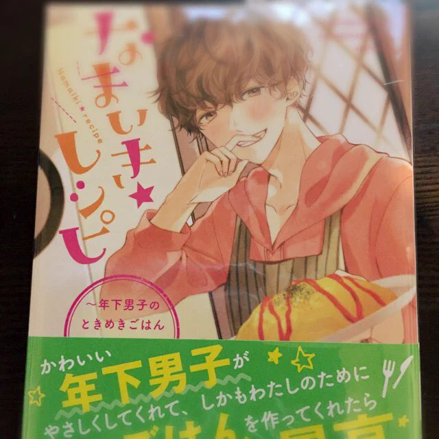 表紙は雨宮ウリさんの可愛い年下男子です!私はアホなJKと小学生男子のラブコメです!とにかく時間がなくて正味10日での原稿で流石に倒れそうでした汗そしてアンソロもシルフさんでのお仕事も初めてだったせいかなんだか私だけ妙に浮いてます(;ω;)他は素敵な作品ばかりです! 