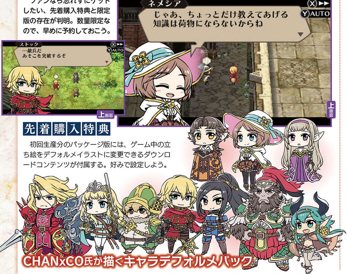 Download Persona Central On Twitter First Print Copies And The Le Of Radiant Historia Pc To Include Dlc Replacing The Art With Chibi Art By Chanxco Https T Co Y81iv0edaq Https T Co 35mdg3nq7b For Android Wallpaper Persona Central On Twitter First Print Copies And The Le Of Radiant Historia Pc To Include Dlc Replacing The Art With Chibi Art By Chanxco Https T Co Y81iv0edaq Https T Co 35mdg3nq7b For iPhone