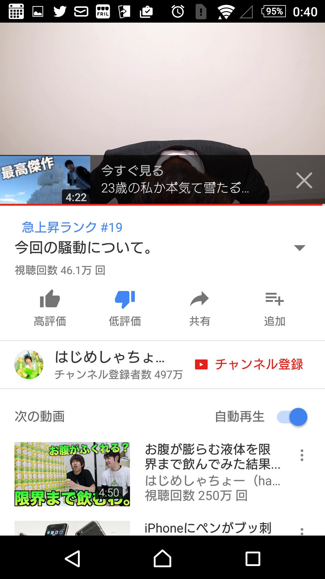 あかん警察 コメントでけんようにするとか 卑怯やわあ はじめくん 騒動起こして 反省する気持ちあるんやったら 全部受け止めなアカンよ はじめしゃちょー 江野沢愛美 木下ゆうか Hajimesyacho あかん警察 コメントでけんようにするとか 卑怯やわあ はじめくん 騒動起こして 反省する気持ちあるんやったら 全部受け止めなアカンよ はじめしゃちょー 江野沢愛美 木下ゆうか Hajimesyacho