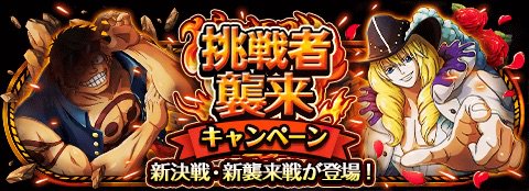 sha_iii's tweet photo. 挑戦者襲来キャンペーン
★3/7(00:00)～3/27(23:59)期間限定★
新たなスイートティータイム冒険も登場！
https://t.co/wQQlHAnpjR　#トレクル https://t.co/MjDoNHMfnn
