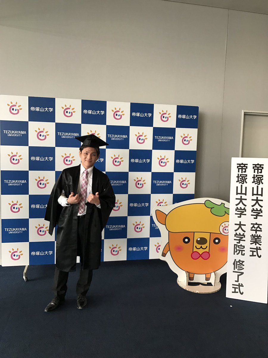 satoshih2o's tweet photo. 無事大学を卒業しました。
なんか寂しい https://t.co/CnVZSd9vkH