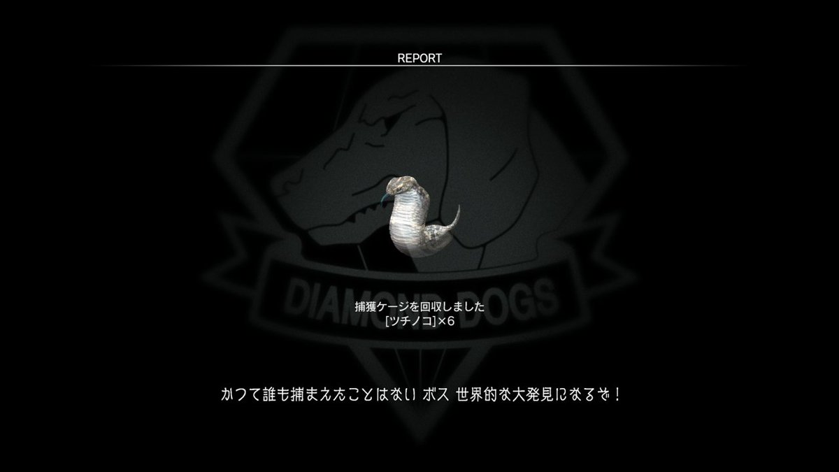 兵隊 Pa Twitter Tppのオセロットが かつて誰も捕まえたことはない と断言したという事はmgs3でツチノコを捕獲したはずのスネークは持ち帰らず食べてしまったという事になるんですかね