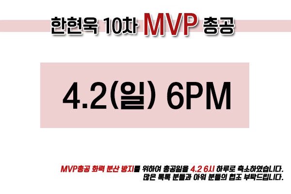 940926_union's tweet photo. 10차 MVP 총공 나눔 안내입니다🌸
4.2 5시부터 엘리베이터 앞에서 슬로건과 도무송, 포토카드를 나눔하니 많이 받아가 주셨으면 좋겠습니다.

#소년24 #한현욱 #현욱 #BOYS24 https://t.co/hvauLSeoRn