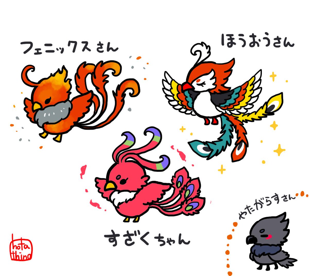ほたてぃーの グッズ通販中です 個人的にはフェニックスさんと朱雀ちゃんと鳳凰さんってこんな感じの描き分けっぽいイメージがあります 八咫烏さんはおまけ ほたてぃーの グッズ通販中です 個人的にはフェニックスさんと朱雀ちゃんと鳳凰さんってこんな感じの描き分けっぽいイメージがあります 八咫烏さんはおまけ
