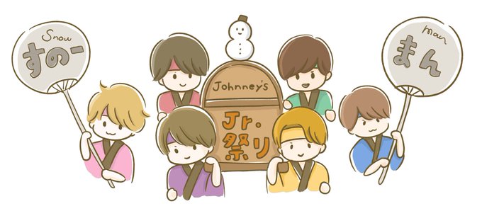 ジャニーズjrのtwitterイラスト検索結果 古い順