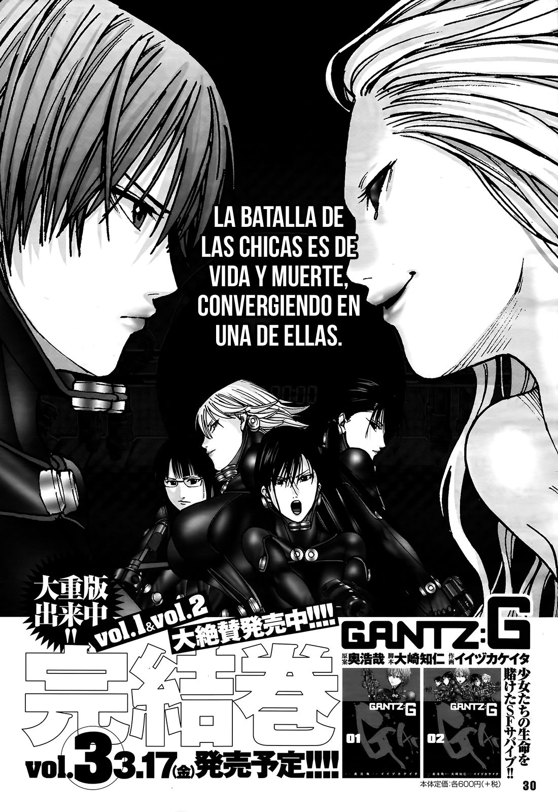 Mangadoor Gantz G 17 Transfiguracion De F Resolucion De K T Co 4pglfclioc Anime Manga Manhwa Gantz Gantzg T Co 5md4owrq29 Twitter