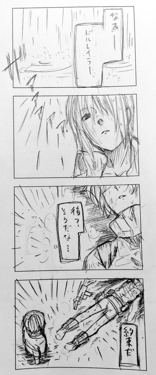 @note 擬女化。ブラドル。※死ネタ
「所詮、その程度」 