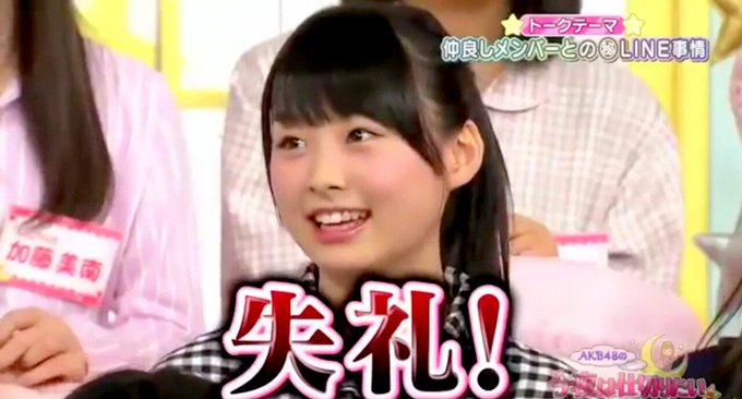 前田亜美のtwitterアーカイブ 17年3月23日 Arkaibu Project48