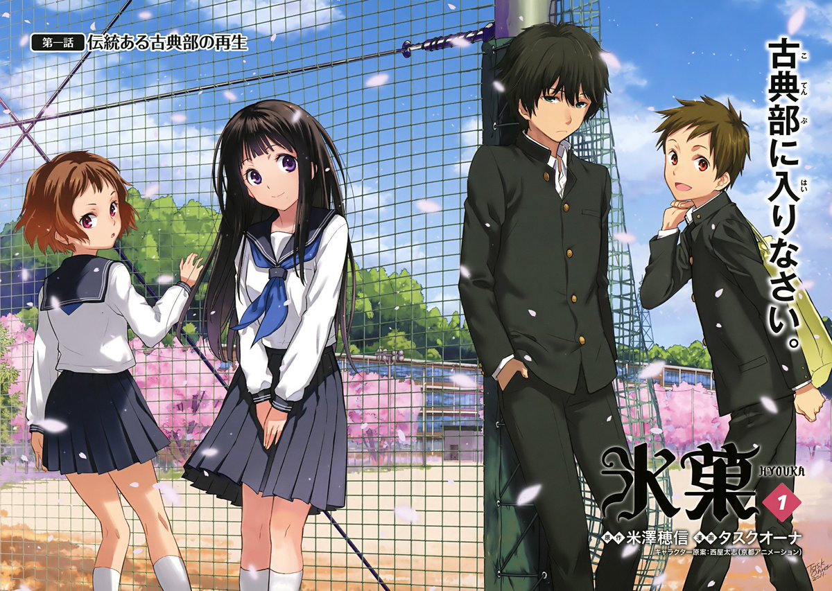 dennalish's tweet photo. #Hyouka #OrekiHoutarou #ChitandaEru #MayakaIbara #FukubeSatoshi https://t.co/qGQMGBOfls