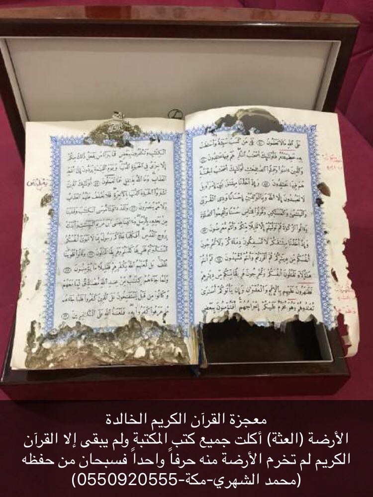 AMaah50000's tweet photo. @sabqorg أرجو النشر هذه معجزة القرآن الكريم https://t.co/xDneNKy0Iy
