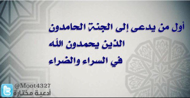 Moot4327's tweet photo. @islamic_pic @BetaqaDaawia @___do3a https://t.co/4COhJ6OECi