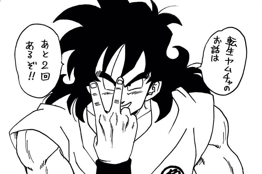 ヤムチャで人生やり直し 転生したらヤムチャだった件 の紹介 ネタが深くて面白い マンガーグラウンド