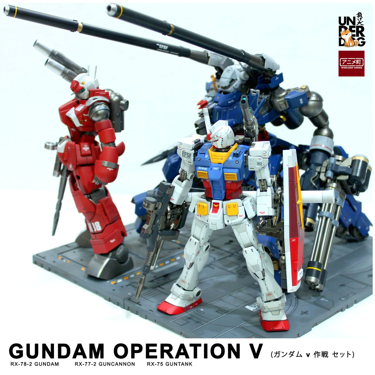 James Jgarage Gundam Operation V ガンダム V 作戦 セット By Underdog