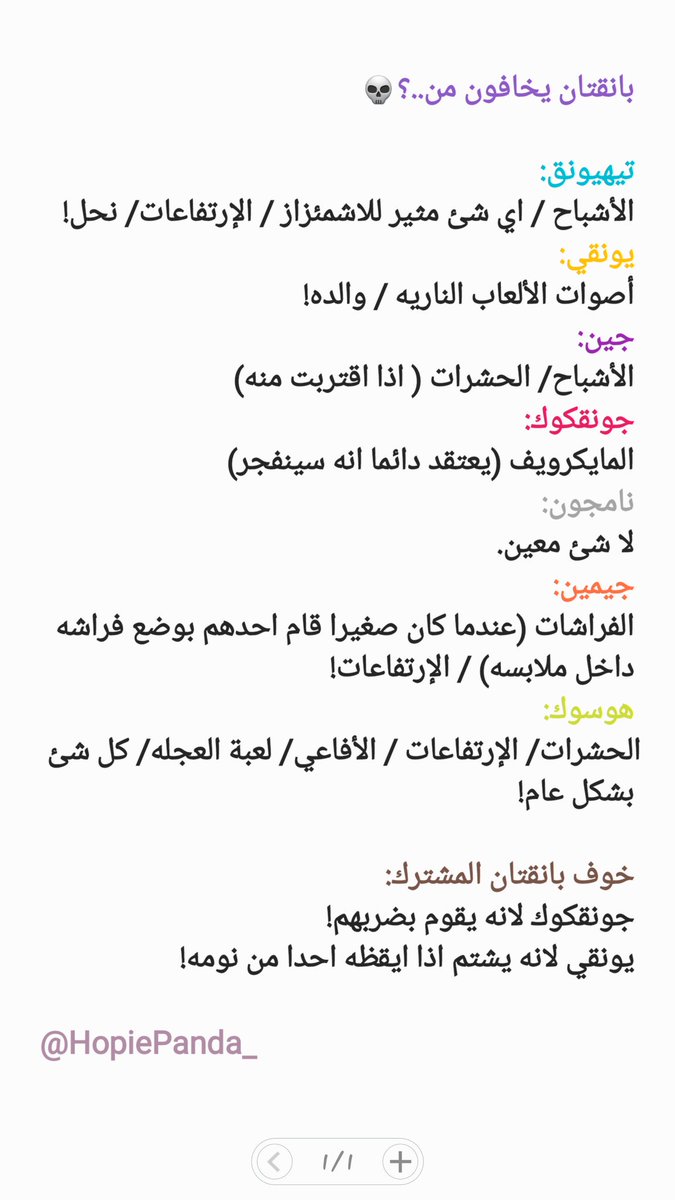 HopiePanda_'s tweet photo. بانقتان يخافون من...؟ 💀

#HopiePandaTrans https://t.co/S54tS2tHBO