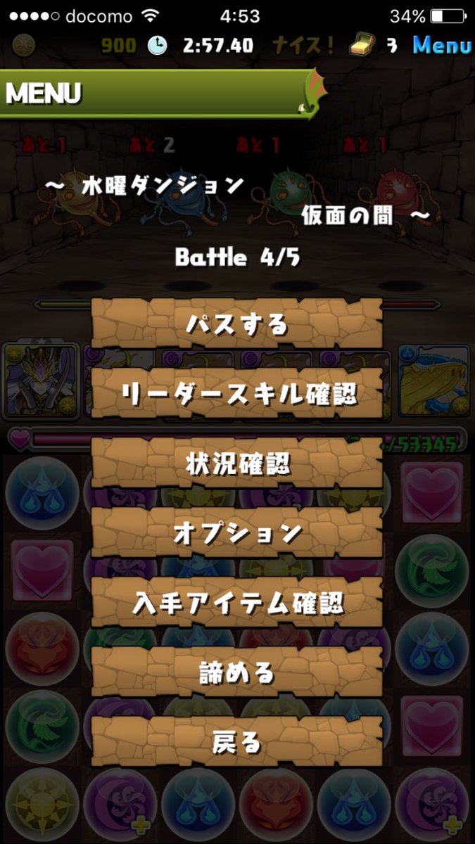 ひよこ 水曜ダンジョン 中級 4fの鬼仮面 ヒモ仮面に変更 ひよこ 水曜ダンジョン 中級 4fの鬼仮面 ヒモ仮面に変更