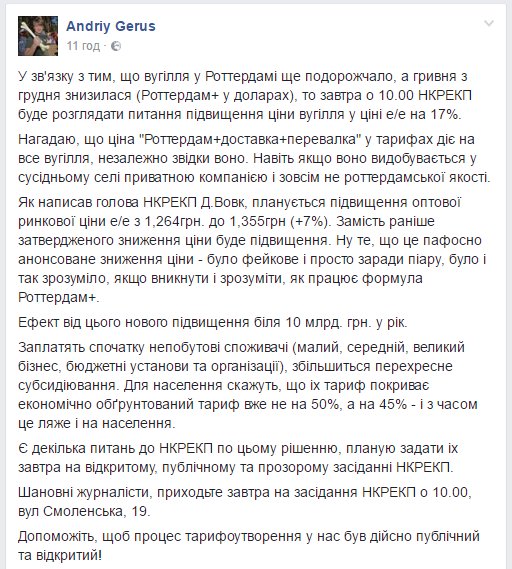 Минэнергоугля ожидает первые поставки импортного антрацита до мая, - замминистра Карп - Цензор.НЕТ 2365
