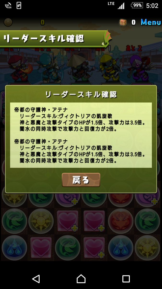 ブルーベリｨ パズドラ メンテナンスで変わったのはboxや3人協力プレイの他に ダンジョン内のmenu時に表示される項目に 新たに リーダースキル確認 と 状況確認 が追加された それとドロップを長押しすると 操作時間の確認ができるようになった 操作時間