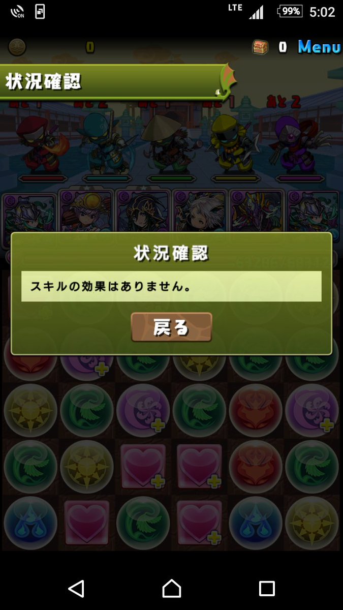 ブルーベリｨ パズドラ メンテナンスで変わったのはboxや3人協力プレイの他に ダンジョン内のmenu時に表示される項目に 新たに リーダースキル確認 と 状況確認 が追加された それとドロップを長押しすると 操作時間の確認ができるようになった 操作時間