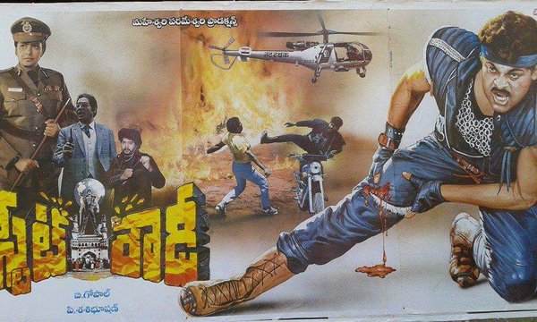 KasapoguPrakash's tweet photo. #28YearsForStateRowdy https://t.co/3rswvI594c