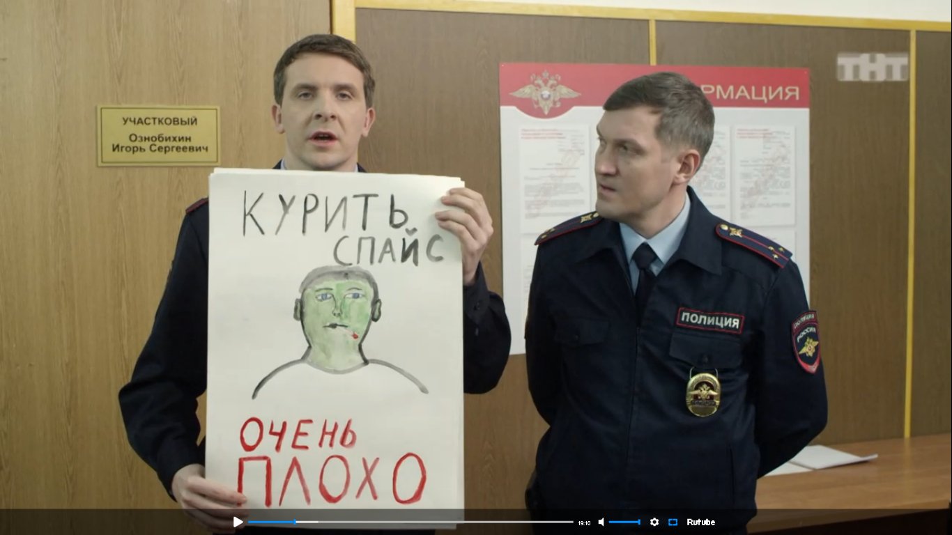Курить спайс очень плохо реальные пацаны