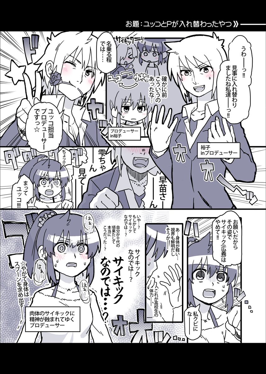 きれじ Twitterren ゆっことpの入れ替わりネタをお願いします T Co I0zxwhabtc 描いてくうちにやばい流れになって来た きれじ Twitterren ゆっことpの入れ替わりネタをお願いします T Co I0zxwhabtc 描いてくうちにやばい流れになって来た