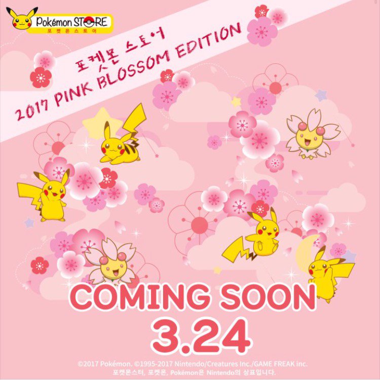 ポケモンセンターnakayama 海外ポケモンストアの新商品17 Pink Blossom Editionの予告 ネックレス型カード入れ デスクマット メガネケース メガネ拭きセット アイスタンブラーなど予定 T Co Gylnzwcepe