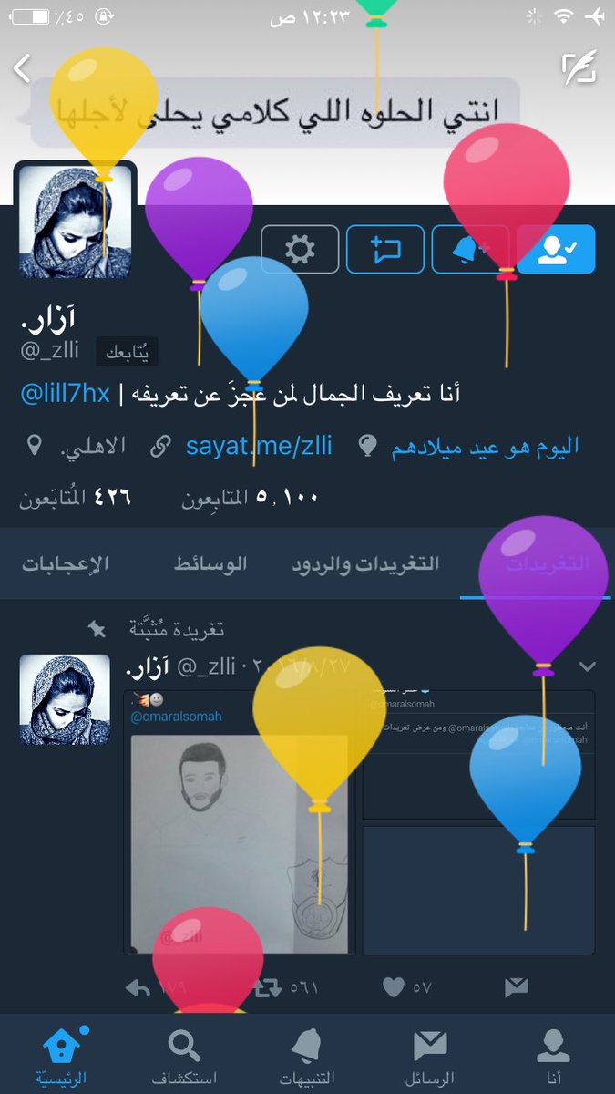 aysha_almajed tweet picture