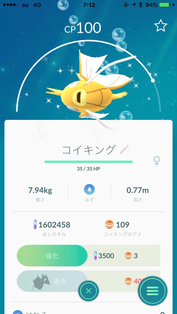 ポケモンgo 赤ギャラドスの入手条件は 色違いの金コイキングが野生で出現中 ポケモンgo攻略まとめ速報 ポケモンgo 赤ギャラドスの入手条件は 色違いの金コイキングが野生で出現中 ポケモンgo攻略まとめ速報