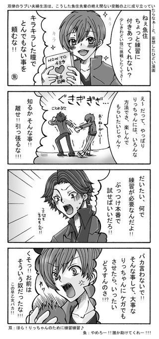 菅 7 11星春 スターステップ 欠席 Sugamyu さんの漫画 43作目 ツイコミ 仮