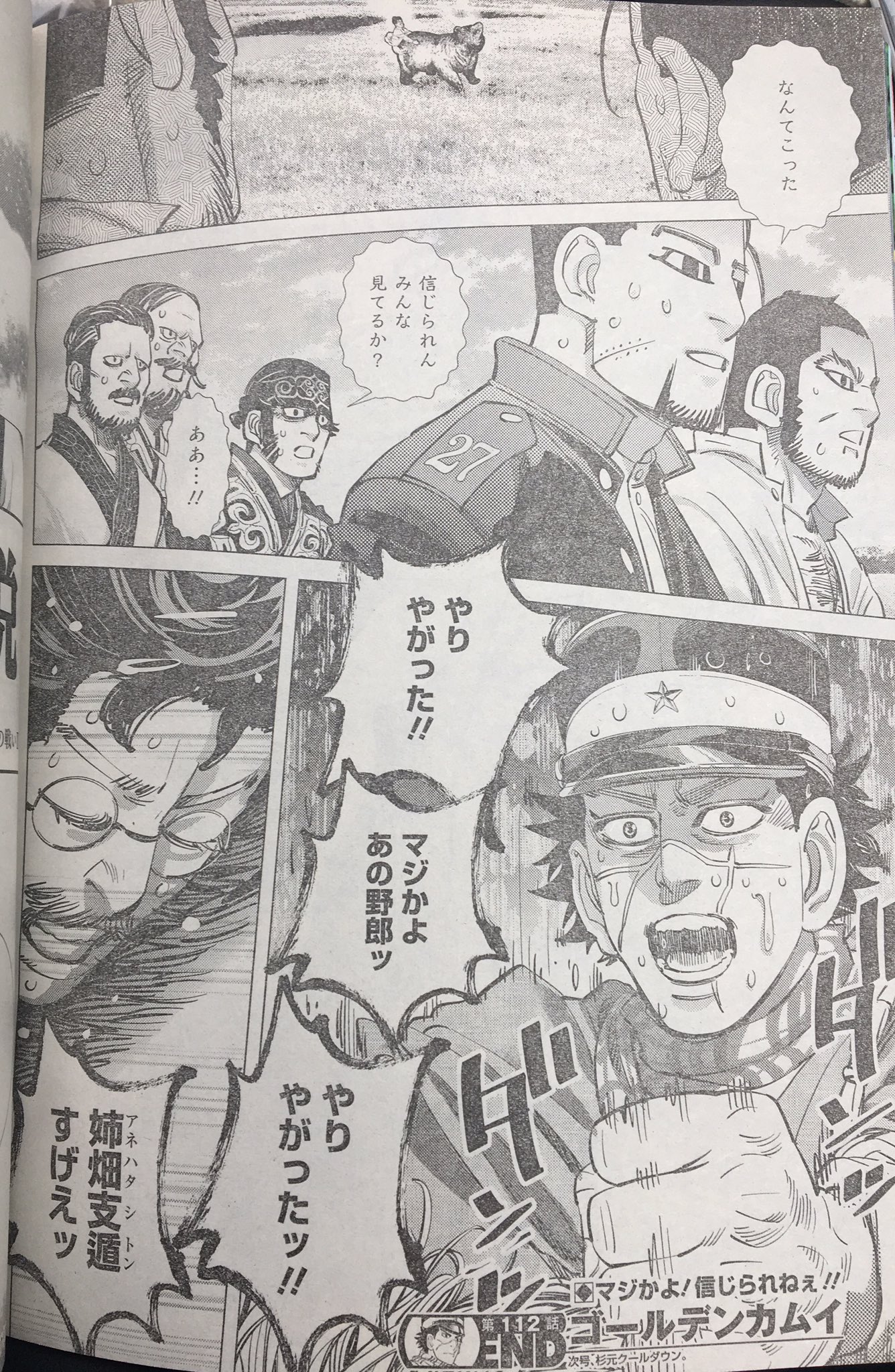 まるこゆうきfornintendoswitch Ar Twitter やりやがった ゴールデンカムイすげえッ