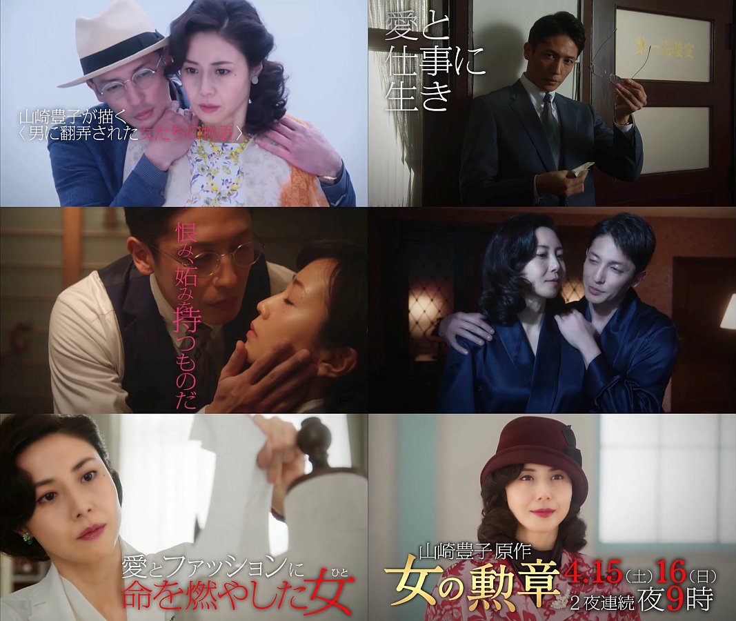 二夜連続spドラマ 女の勲章 番宣cm 愛とファッション篇 松嶋菜々子 玉木宏 ミムラ 相武紗季 木南晴夏 駿河太郎 江 松嶋菜々子 Cm Navi 二夜連続spドラマ 女の勲章 番宣cm 愛とファッション篇 松嶋菜々子 玉木宏 ミムラ 相武紗季 木南晴夏 駿河太郎 江 松嶋菜々子 Cm Navi