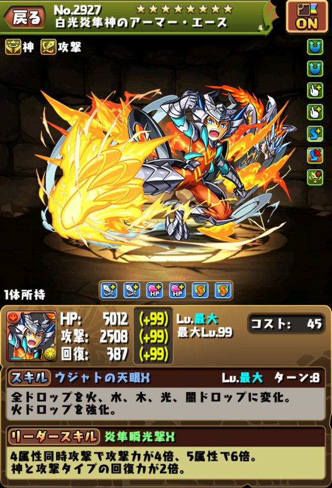 超転生ホルス Ar Twitter パズドラクロスのオレ というかソウルアーマーが進化したみたいだぜ やっぱエースはこの姿が馴染み深いよな 超転生ホルス Ar Twitter パズドラクロスのオレ というかソウルアーマーが進化したみたいだぜ やっぱエースはこの姿が馴染み深いよな