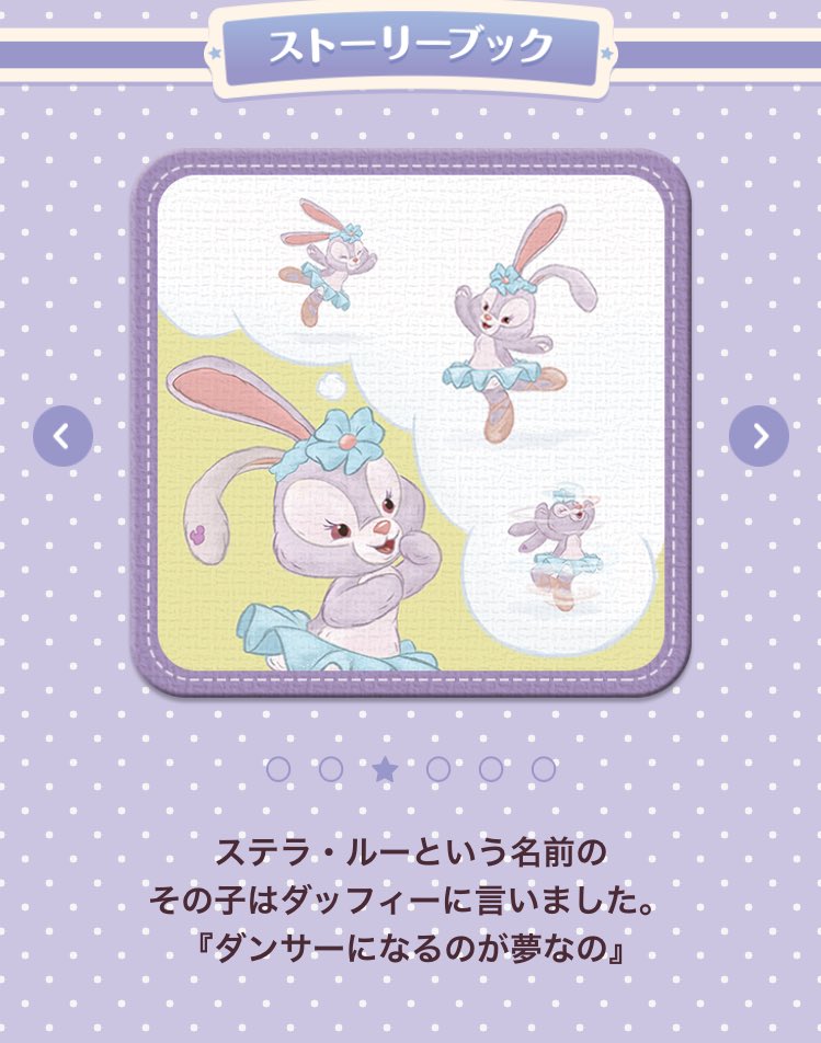 ʑ むiゃわ ダッフィーの新しいお友だち うさぎのステラ ルーが登場 T Co Lxeagczqeb ステラルー Stellalou ダッフィーの新しいお友だち ストーリーブック 可愛い 可愛すぎる 可愛い しかし 半裸 しかも 上半身裸 T Co ʑ むiゃわ ダッフィーの新しいお友だち うさぎのステラ ルーが登場 T Co Lxeagczqeb ステラルー Stellalou ダッフィーの新しいお友だち ストーリーブック 可愛い 可愛すぎる 可愛い しかし 半裸 しかも 上半身裸 T Co