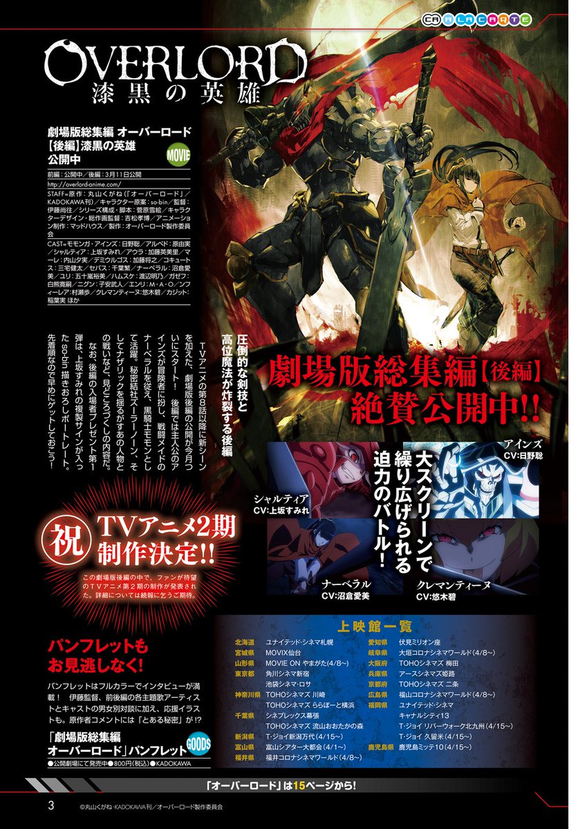 Yonkouproductions Comp Ace Magazine Overlord Season 2