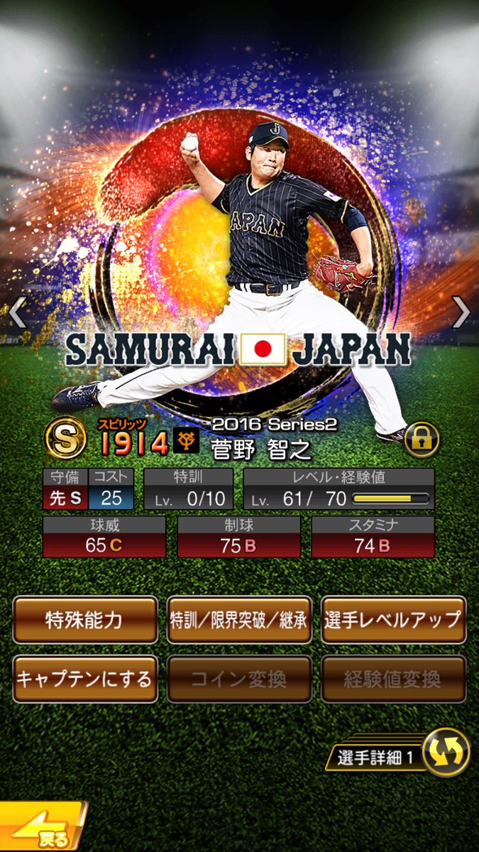amtpdpwa687's tweet photo. 侍ジャパン勝ちました✌️ https://t.co/m5mjCCAvSd